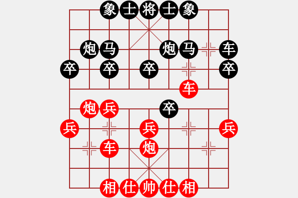 象棋棋譜圖片：蘇辛表哥(1段)-勝-重慶肥腸面(2段) - 步數(shù)：30 