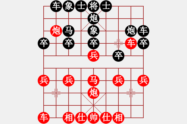 象棋棋譜圖片：中炮正馬進(jìn)中兵對(duì)鴛鴦炮6 - 步數(shù)：20 