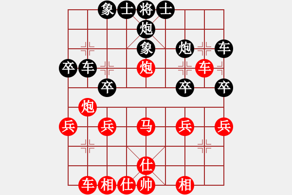 象棋棋譜圖片：中炮正馬進(jìn)中兵對(duì)鴛鴦炮6 - 步數(shù)：30 