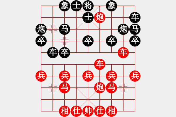 象棋棋譜圖片：2017陜第十屆城際象聯(lián)賽戚洪波先和李小東1 - 步數(shù)：20 