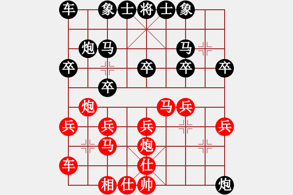 象棋棋譜圖片：人機對戰(zhàn) 2024-8-26 10:34 - 步數(shù)：20 