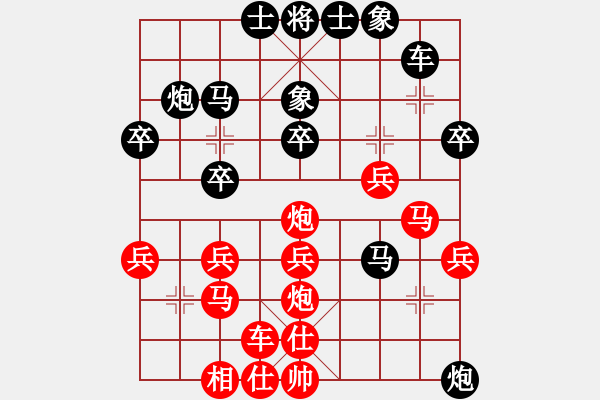 象棋棋譜圖片：人機對戰(zhàn) 2024-8-26 10:34 - 步數(shù)：30 