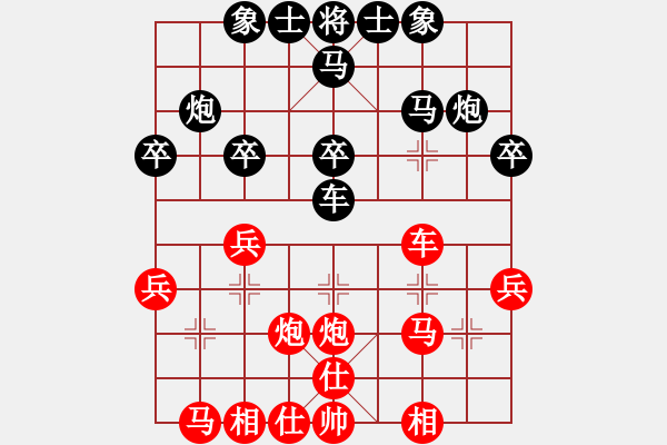 象棋棋譜圖片：斯文敗類(4段)-和-韓水(4段) - 步數(shù)：30 