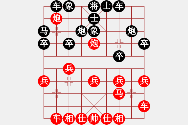 象棋棋譜圖片：‖棋家軍‖[474177218] -VS- 勇哥[1171126975] - 步數(shù)：20 