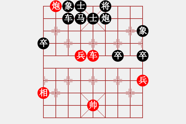 象棋棋谱图片：2018第八届杨官璘杯预选赛刘立山先负李禹9 - 步数：80 