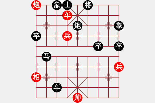 象棋棋谱图片：2018第八届杨官璘杯预选赛刘立山先负李禹9 - 步数：90 