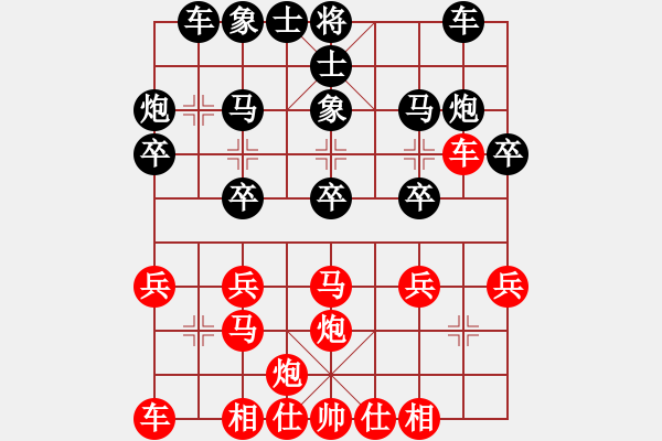 象棋棋譜圖片：三9 廣東黎德志先勝江西新余毛小陽(yáng) - 步數(shù)：20 