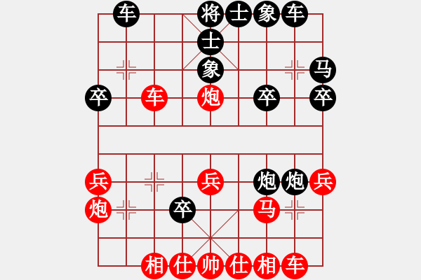 象棋棋谱图片：汪洋 先和 张瑞峰 - 步数：30 