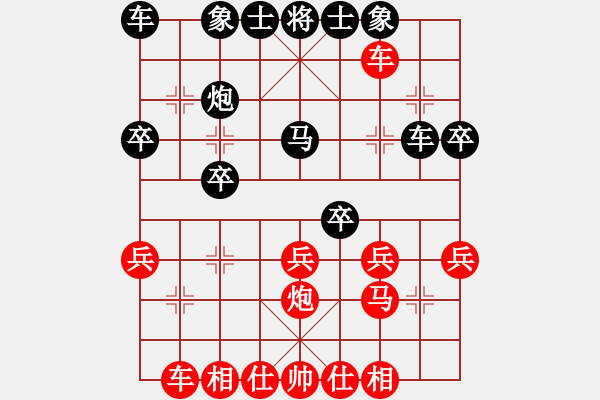 象棋棋譜圖片：kekykyky(4段)-勝-風和日麗(3段) - 步數(shù)：30 