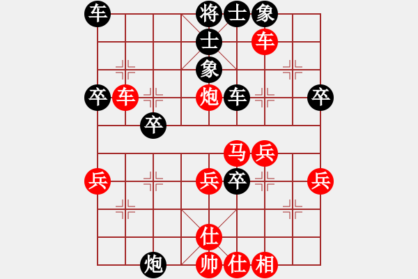 象棋棋譜圖片：kekykyky(4段)-勝-風和日麗(3段) - 步數(shù)：40 