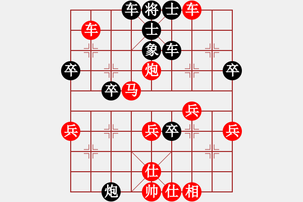 象棋棋譜圖片：kekykyky(4段)-勝-風和日麗(3段) - 步數(shù)：47 