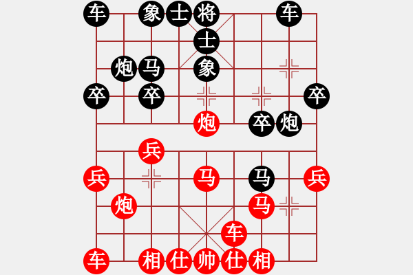 象棋棋譜圖片：劍月軒小嫻(9段)-和-不是不拼命(5段) - 步數(shù)：20 