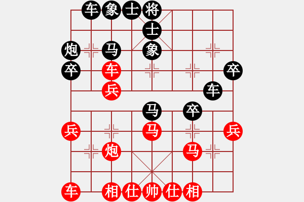 象棋棋譜圖片：劍月軒小嫻(9段)-和-不是不拼命(5段) - 步數(shù)：30 