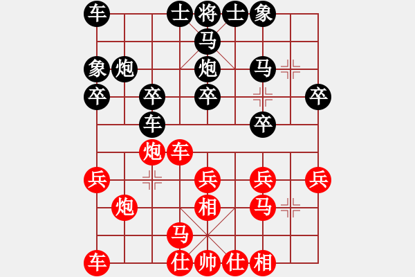 象棋棋譜圖片：踏遍青山[411575354] -VS- 橫才俊儒[292832991] - 步數(shù)：20 