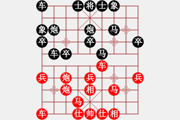 象棋棋譜圖片：踏遍青山[411575354] -VS- 橫才俊儒[292832991] - 步數(shù)：30 