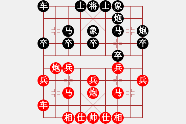 象棋棋譜圖片：省郵政體協(xié) 朱武剛 負(fù) 衛(wèi)生體協(xié) 朱龍奎 - 步數(shù)：20 