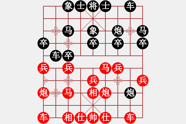 象棋棋譜圖片：布局扭轉(zhuǎn)乾坤 乘虛而入的一局 - 步數(shù)：20 