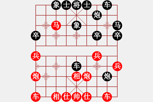 象棋棋譜圖片：布局扭轉(zhuǎn)乾坤 乘虛而入的一局 - 步數(shù)：30 