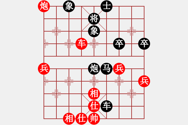 象棋棋譜圖片：布局扭轉(zhuǎn)乾坤 乘虛而入的一局 - 步數(shù)：56 