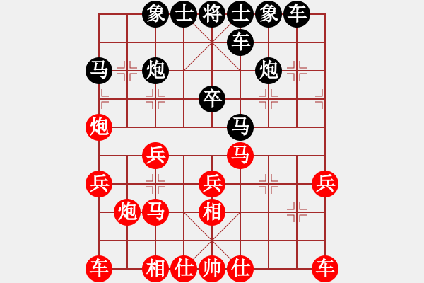 象棋棋譜圖片：天機(jī)經(jīng)銷商(無極)-和-龍德海(地煞) - 步數(shù)：30 