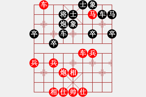 象棋棋譜圖片：橫才俊儒[292832991] -VS- 遭遇浪漫 - 步數(shù)：50 