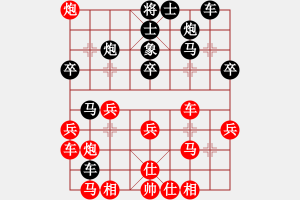 象棋棋譜圖片：葬心紅負(fù)夏激揚〖中炮過河車互進七兵對屏風(fēng)馬〗 - 步數(shù)：30 