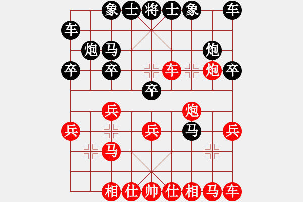 象棋棋譜圖片：無(wú)敵格林卡(4段)-勝-九現(xiàn)云龍(8段) - 步數(shù)：20 