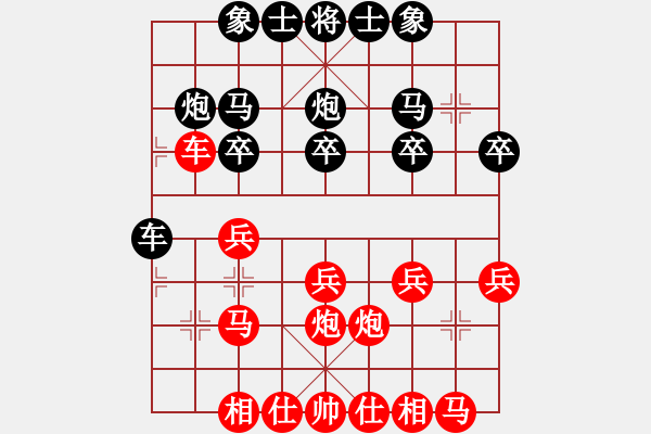 象棋棋譜圖片：王妃【紅】 -先勝- 包子（校尉）【黑】 - 步數(shù)：20 