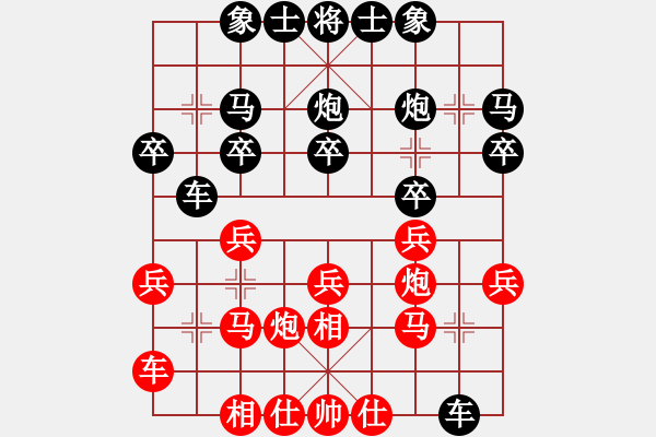 象棋棋譜圖片：2020.1.22.3好友十分鐘后勝徐小龍 - 步數(shù)：20 