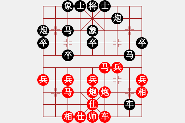 象棋棋譜圖片：1 - 步數(shù)：29 