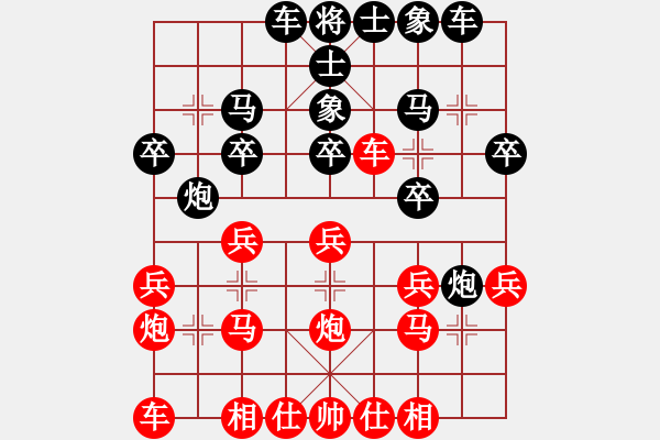 象棋棋譜圖片：北海神尼(9f)-負-惠山之巔(4弦) - 步數(shù)：20 