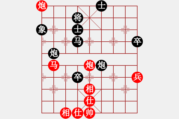 象棋棋譜圖片：無吻冷情(9段)-和-橫斷流水(6段) - 步數(shù)：80 