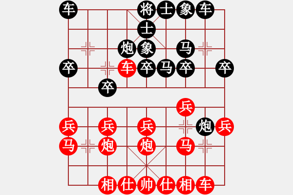 象棋棋譜圖片：夏風[紅] -VS- 拜師學棋ty[黑] - 步數(shù)：20 