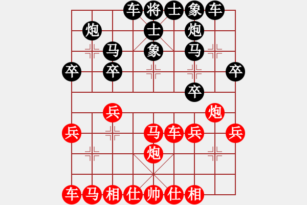 象棋棋譜圖片：人在旅途 負 qinyiqiang - 步數(shù)：30 