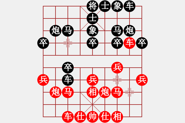 象棋棋譜圖片：網(wǎng)絡錦標賽周賽場 棋門鐘鐘 先勝 棋門客棧39號 - 步數(shù)：20 