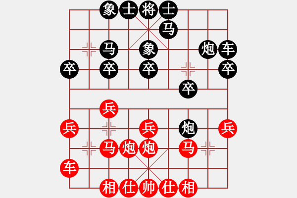 象棋棋譜圖片：蕪湖象棋協(xié)會 郭肖和 和 巢湖 龔國軍 - 步數(shù)：20 