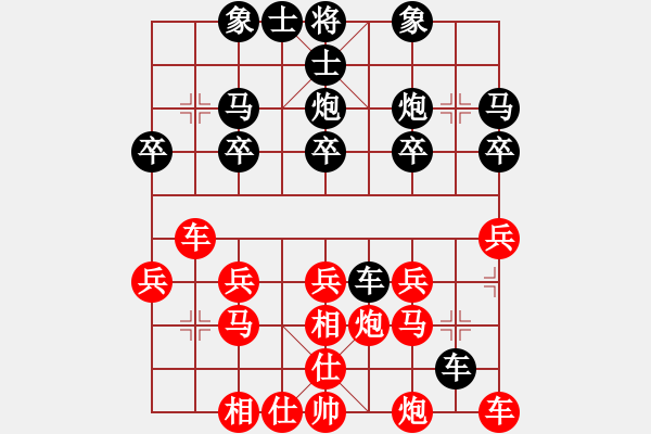 象棋棋譜圖片：偉員長[531460597] -VS- 山靈[112160832] - 步數(shù)：20 