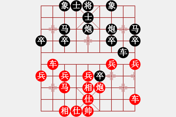 象棋棋譜圖片：偉員長[531460597] -VS- 山靈[112160832] - 步數(shù)：30 