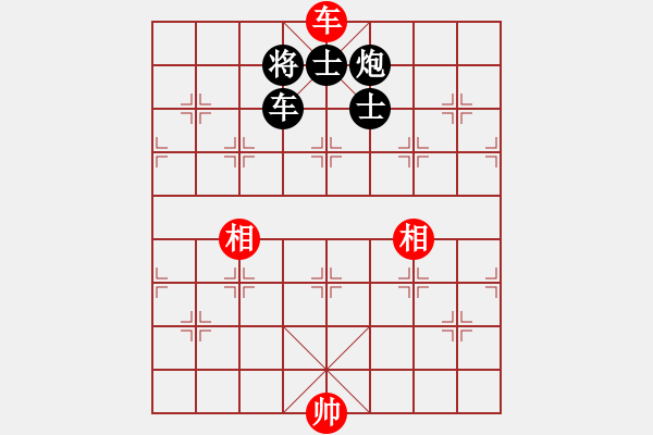 象棋棋譜圖片：屏風(fēng)馬應(yīng)中炮巡河炮（黑勝） - 步數(shù)：130 