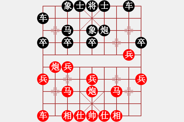 象棋棋譜圖片：屏風(fēng)馬應(yīng)中炮巡河炮（黑勝） - 步數(shù)：20 