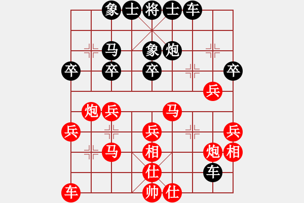 象棋棋譜圖片：屏風(fēng)馬應(yīng)中炮巡河炮（黑勝） - 步數(shù)：30 