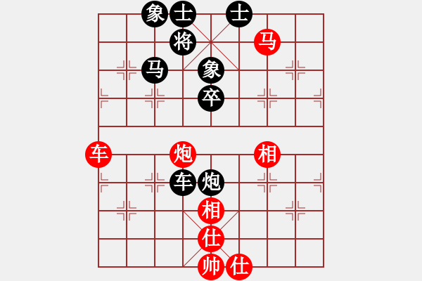 象棋棋譜圖片：屏風(fēng)馬應(yīng)中炮巡河炮（黑勝） - 步數(shù)：70 