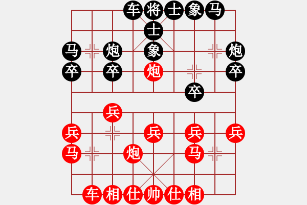 象棋棋谱图片：黄丹青 先和 王天一 - 步数：20 