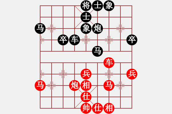 象棋棋谱图片：黄丹青 先和 王天一 - 步数：40 