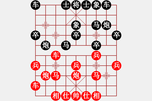 象棋棋譜圖片：中炮對屏風(fēng)馬兩頭蛇(業(yè)三升業(yè)四評測對局)我先勝 - 步數(shù)：20 