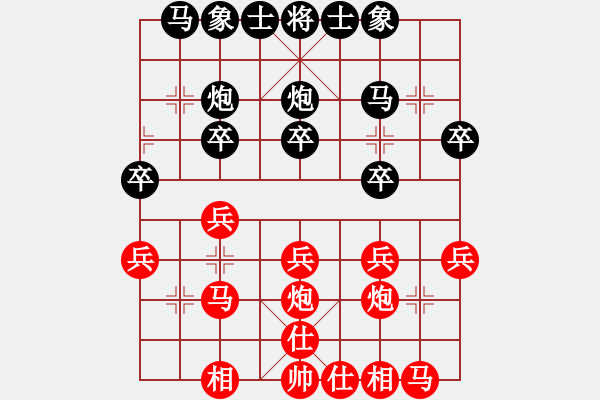 象棋棋譜圖片：第四輪 河北省張博嘉大師宋曉琬 - 步數(shù)：20 