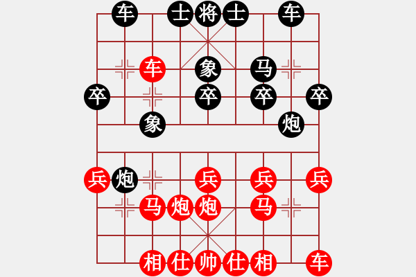 象棋棋譜圖片：山西實(shí)名象棋群聯(lián)盟 百花齊芳 先勝 下棋愛(ài) - 步數(shù)：20 