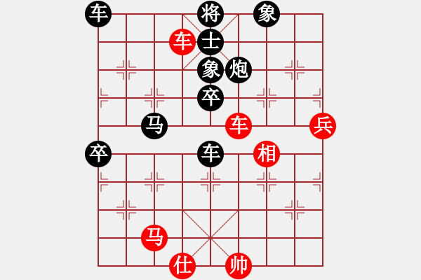 象棋棋谱图片：第十一轮第3台 宜宾唐义飞（红先负）自贡王吉纯 - 步数：70 