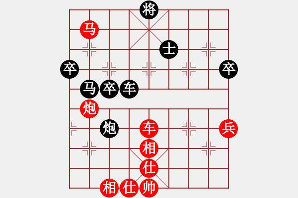 象棋棋譜圖片：跨越峰巔(日帥)-勝-陪你玩玩(人王) - 步數(shù)：79 