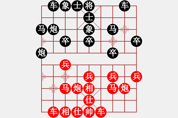 象棋棋譜圖片：張鳳鳴 先負(fù) 徐永良 - 步數(shù)：20 